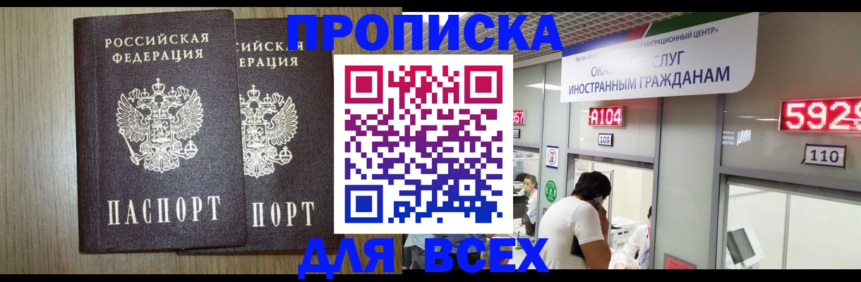 временная регистрация в квартире в Щёкино