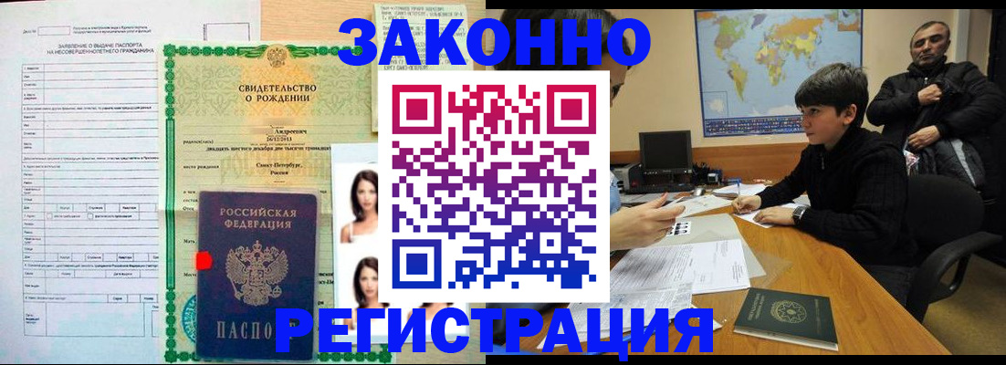 прописка ребенка в Щёкино