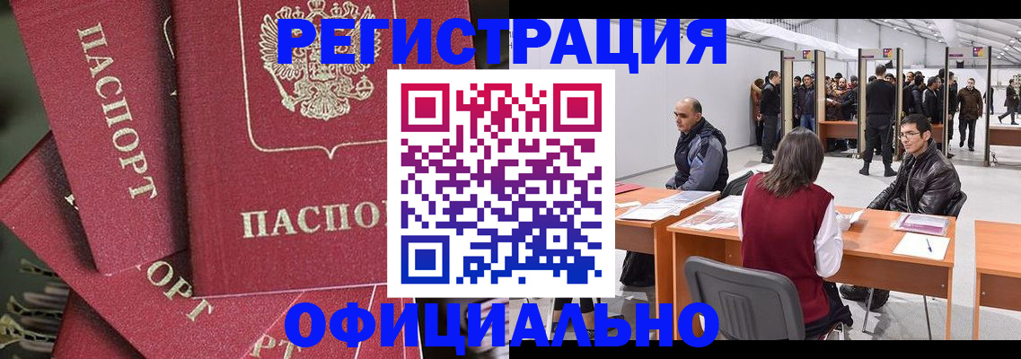 прописка для кредита в Щёкино