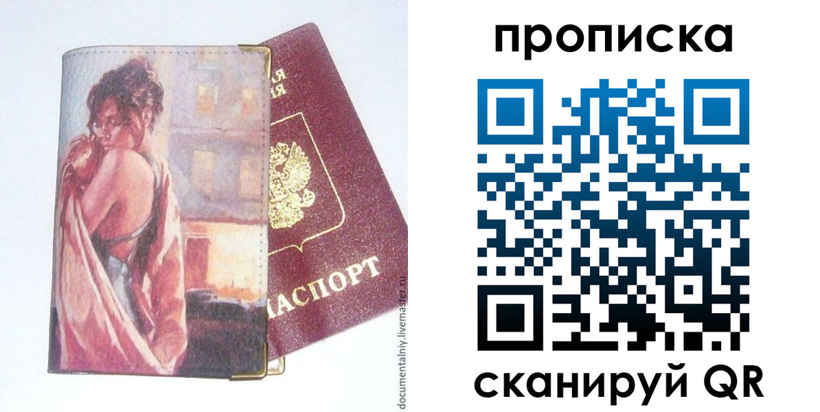 найти адрес прописки в Щёкино