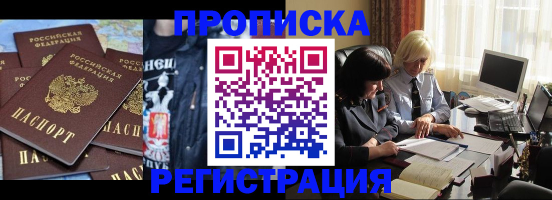 временная регистрация в квартире в Щёкино
