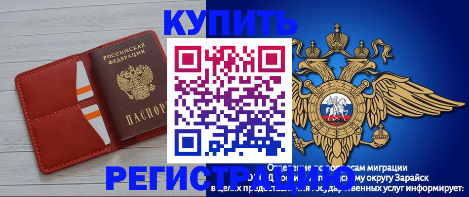 регистрация в Щёкино