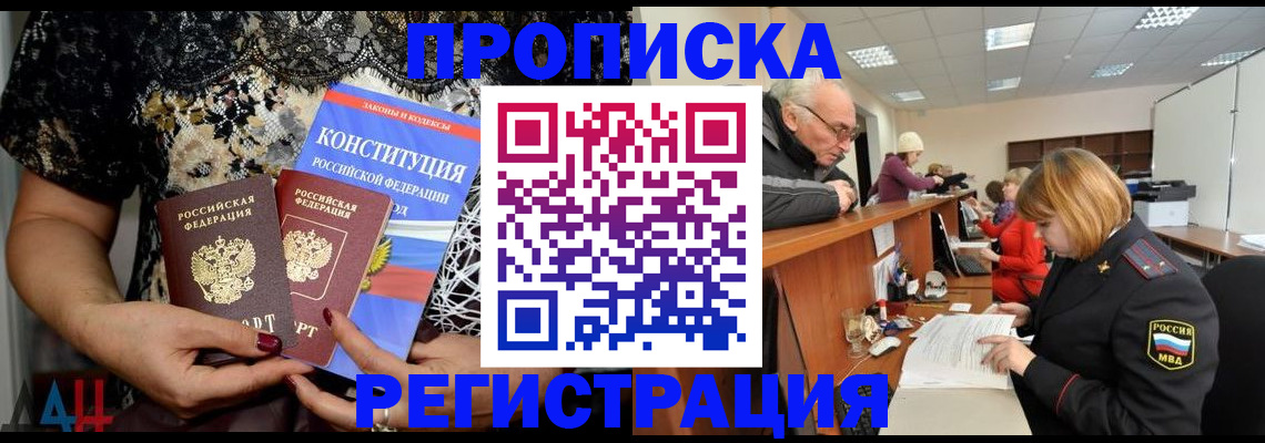 где прописаться в Щёкино
