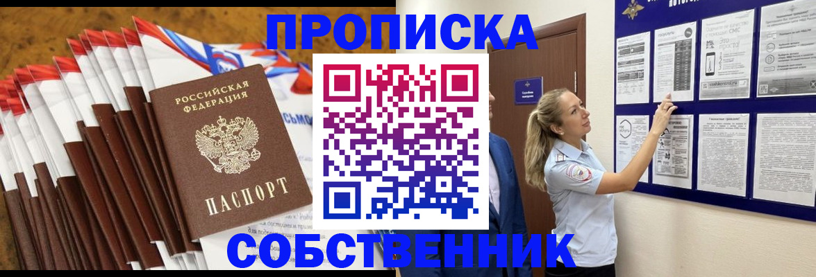 временная регистрация гарантия в Щёкино