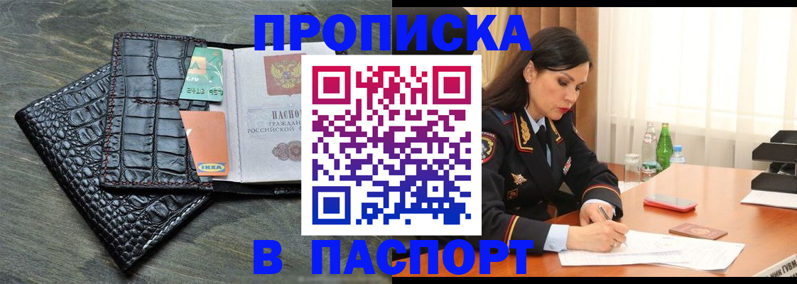 временная регистрация в Щёкино