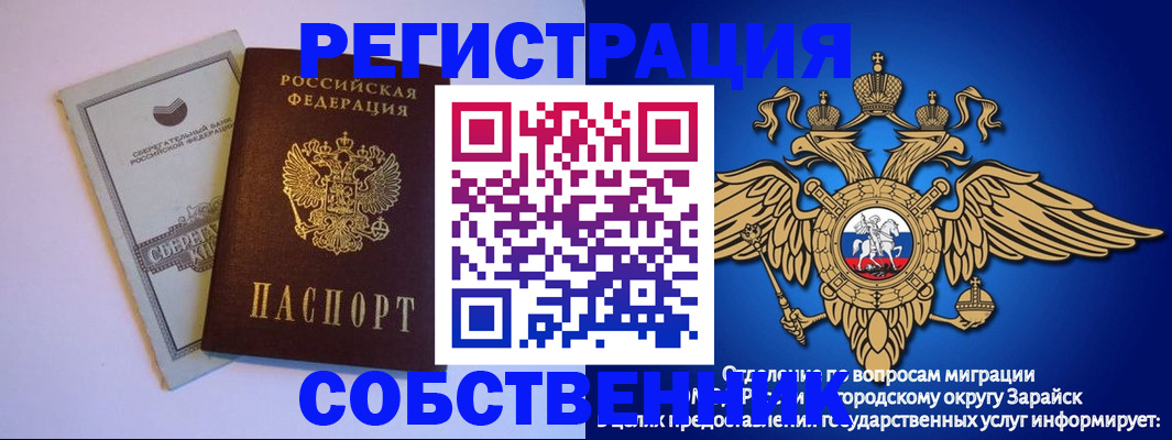 прописка в Щёкино