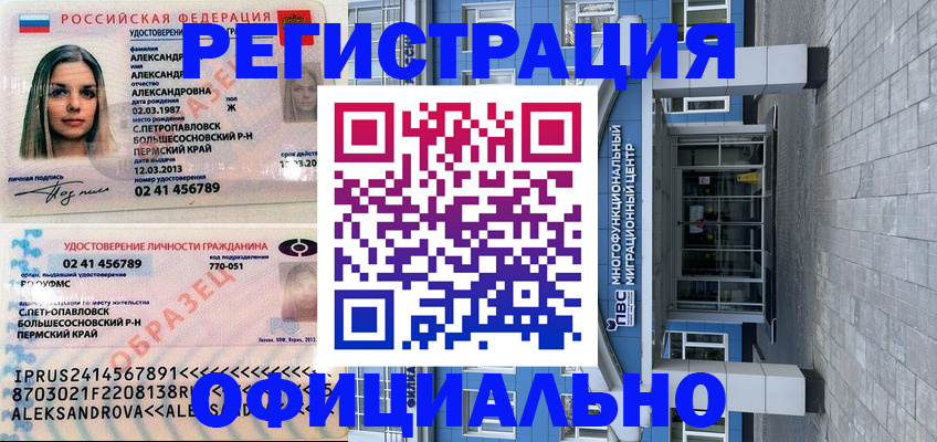 прописка паспорт в Щёкино