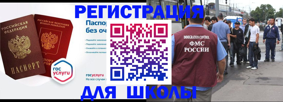 временная регистрация в Щёкино