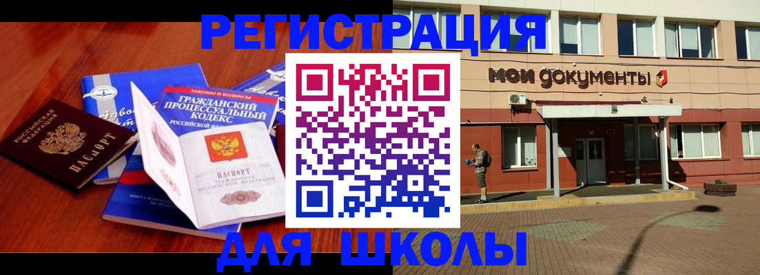 прописка в квартире в Щёкино