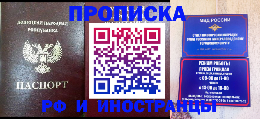 временная регистрация для всех в Щёкино